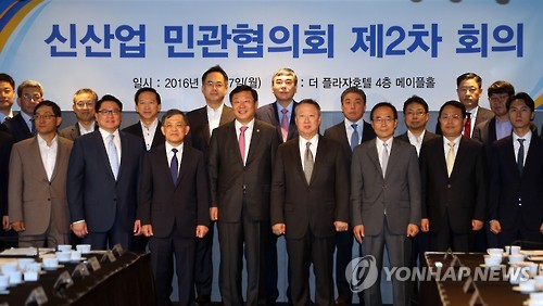 신산업 민관협의회 제2차회의 개최