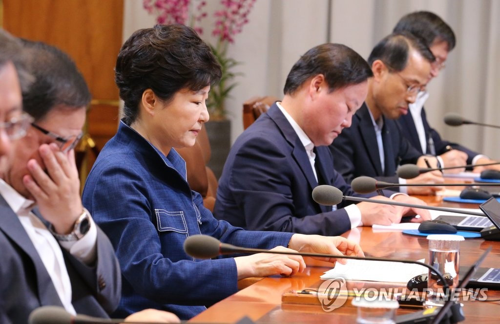 자료 보는 박 대통령