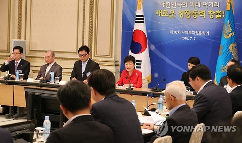 제10차 무역투자진흥회의