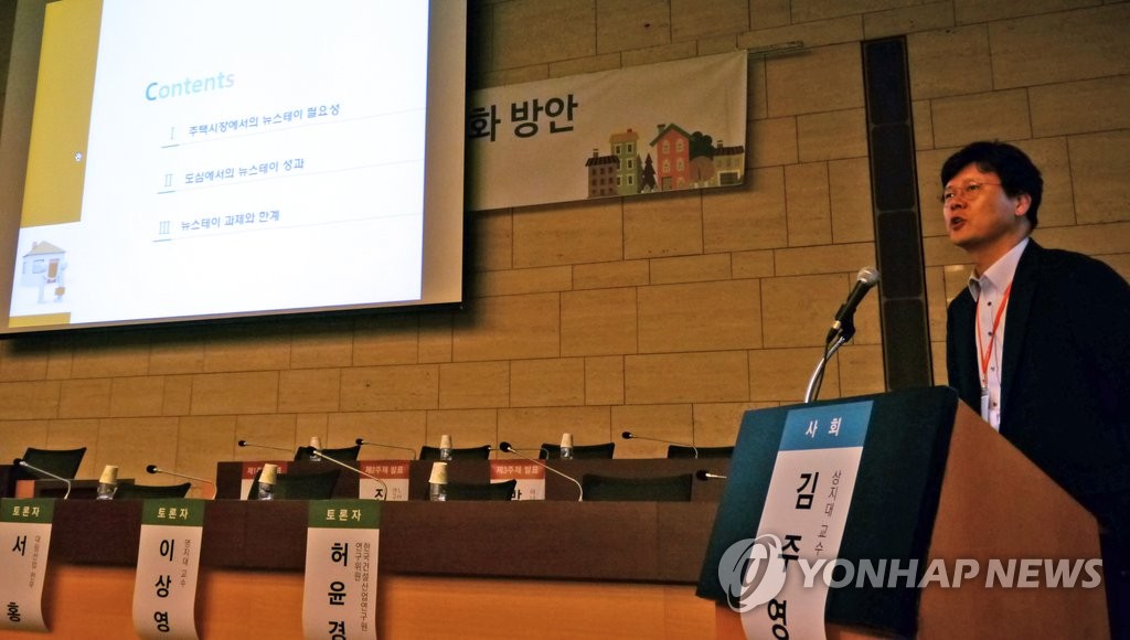 발제하는 박순신 이너시티 대표