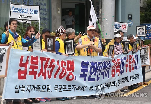 납북자단체 "北억류 납북자 인신구제 청구낼 것"