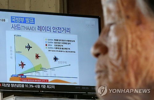 <사드배치> 발표 지켜보는 성주군민
