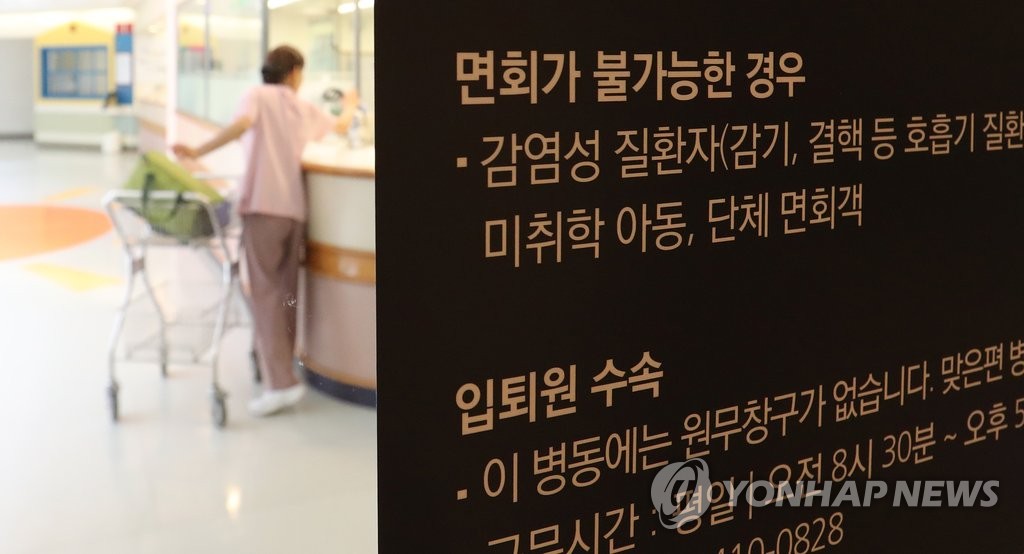간호사·의사가 옮긴 '결핵·잠복결핵' 연간 250명 - 1