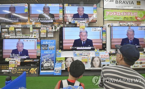 아키히토 일왕 생전퇴위 의향 발표