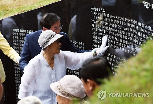 '위안부 피해자를 기억하며'