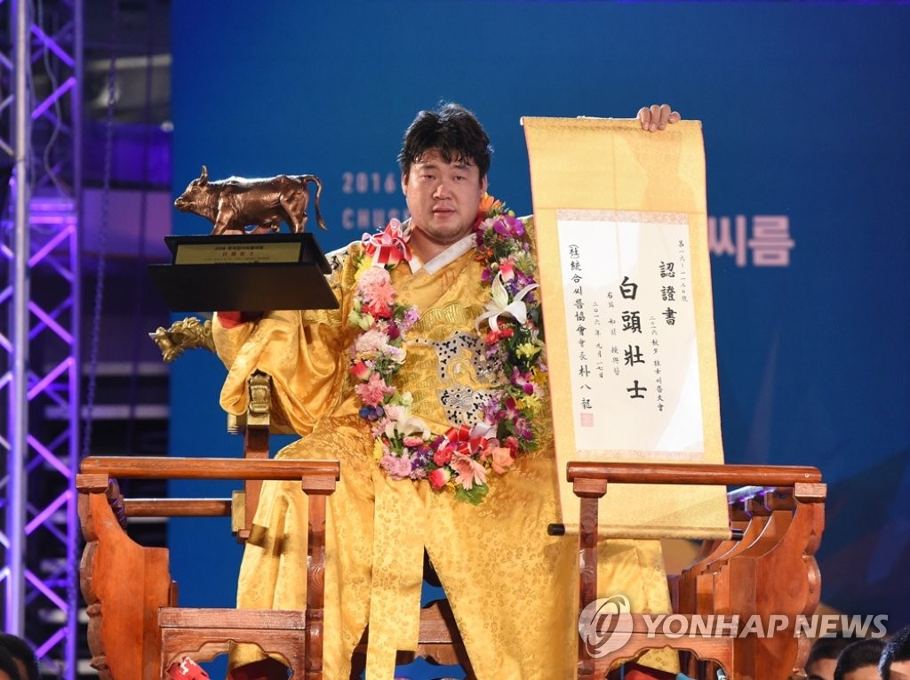 백두장사 손명호