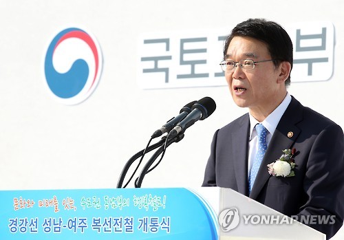 '성남-여주 복선전철 개통식'