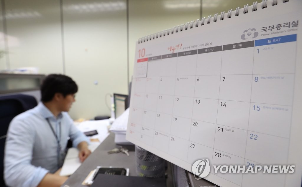 '텅빈 10월'