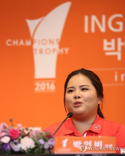 챔피언스 트로피 대회 호스트 박인비.