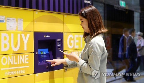 1인 가구를 위한 무인택배 서비스