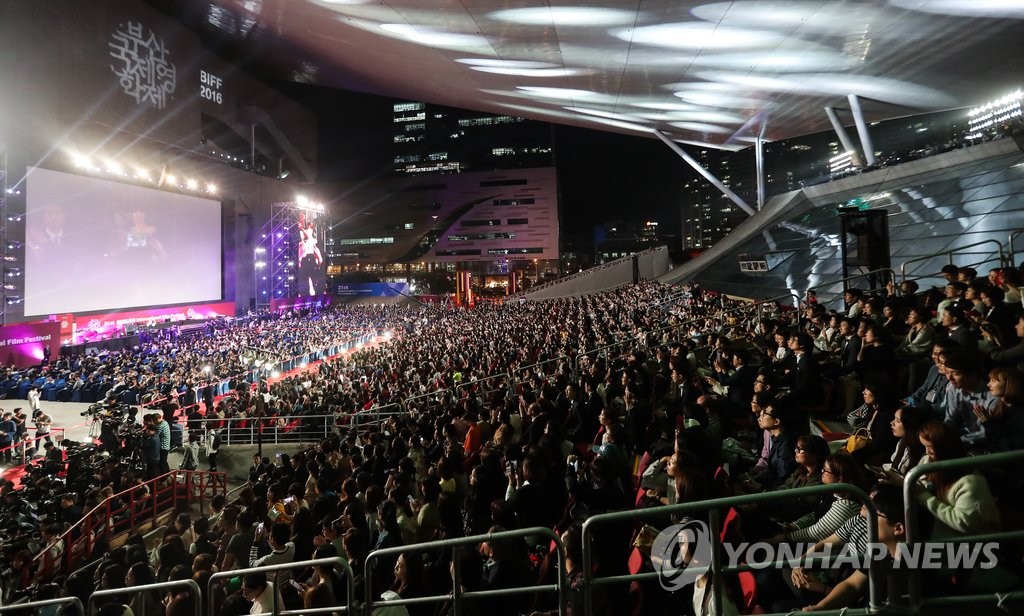 제21회 부산국제영화제 개막식