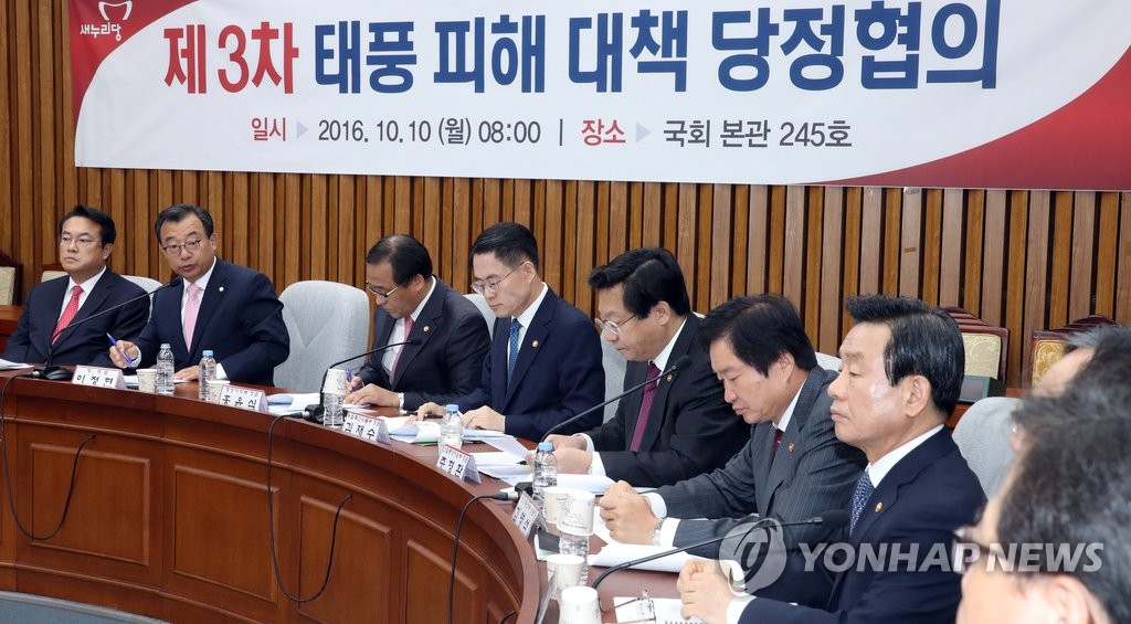 이정현, '태풍 피해 대책은'