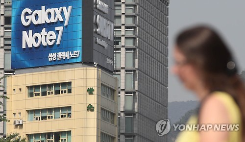 갤노트7 판매ㆍ교환 중단