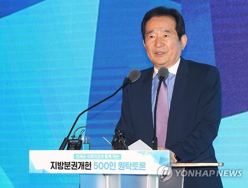 특강 하는 정세균 의장