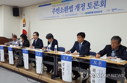 주민소환법 개정 토론회