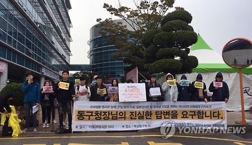 "일본영사관 앞 소녀상 건립 허가하라"