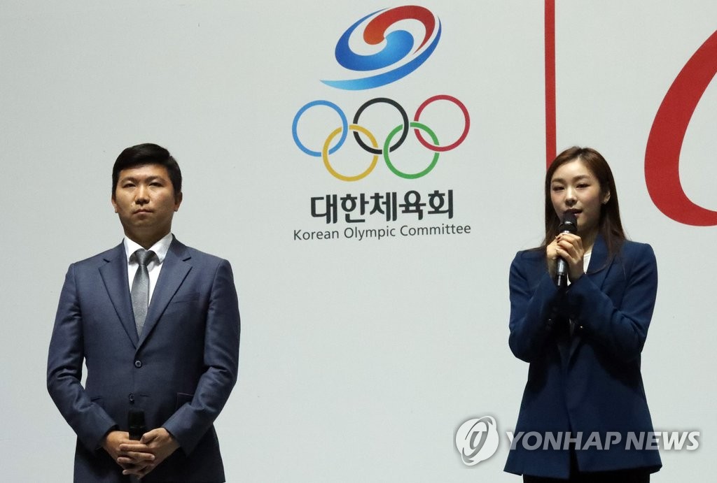 유승민과 김연아
