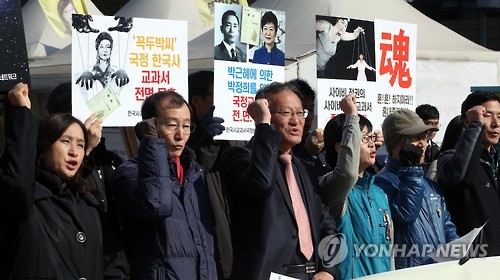 전국교수연구자 시국선언 기자회견