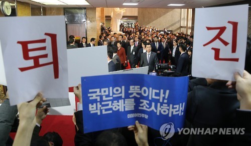 국회 방문 박 대통령 앞에서 '퇴진 촉구'