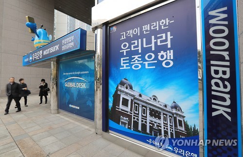 우리은행 민영화 초읽기