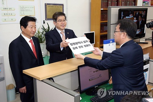 창원광역시 설치 법률안 제출