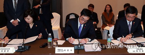 교육부-문체부-고용부, 관계기관과 MOU