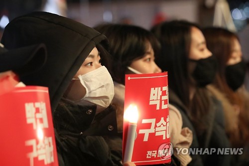대통령 퇴진 요구하는 대학생들