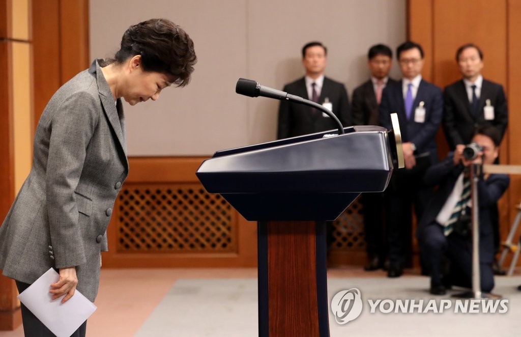 인사하는 박 대통령
