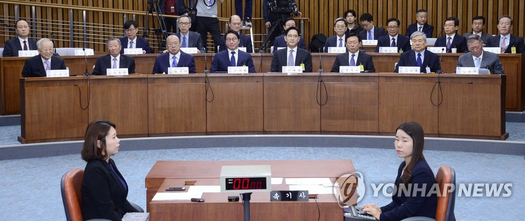 '최순실 청문회' 출석한 재계 총수들