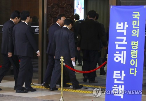 탄핵안 보고 될 국회 본회의 입장하는 새누리당 의원들