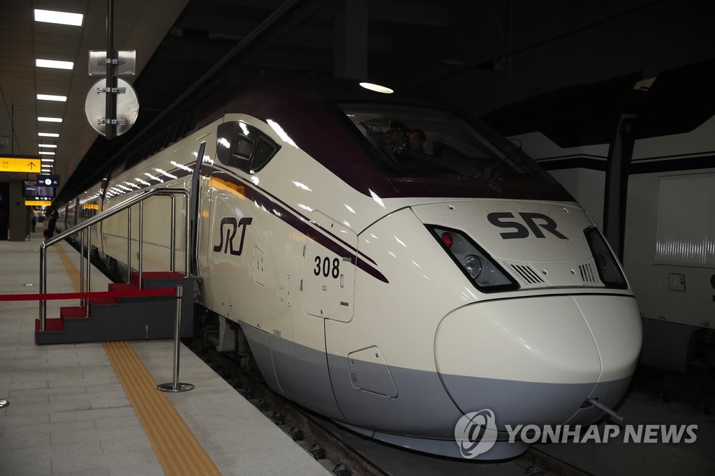 수서 고속철도 개통