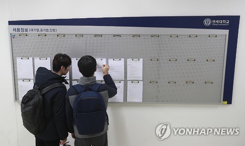 썰렁한 채용정보 게시판