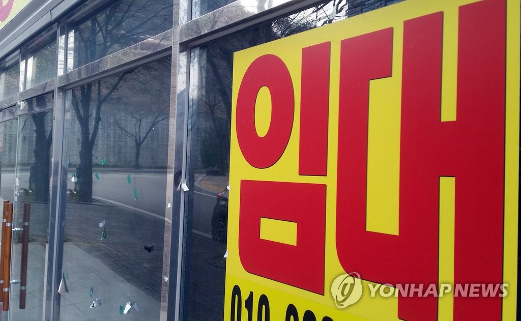 가게 문 닫고 임대 안내판만