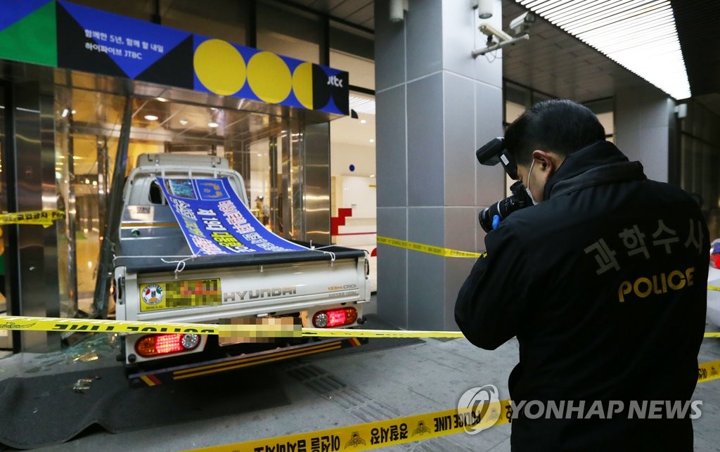 언론사 사옥에 트럭돌진