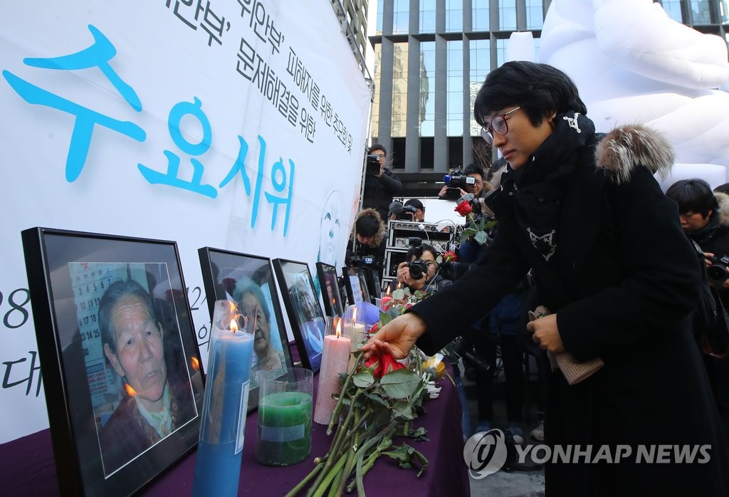 '한일합의 1년'…."피해 할머니들을 추모합니다"