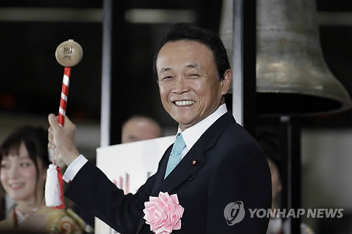 아소 일본 부총리