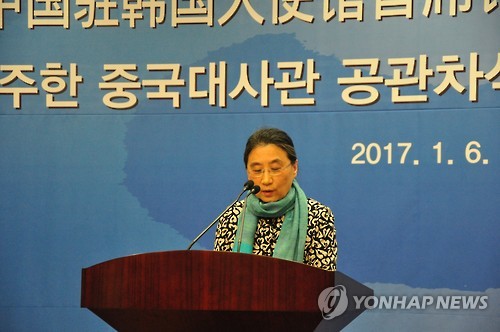 이임사하는 하오샤오페이 주한중국공사