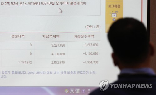 15일부터 '연말정산간소화' 서비스 개통