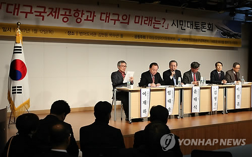 대구공항 어디로