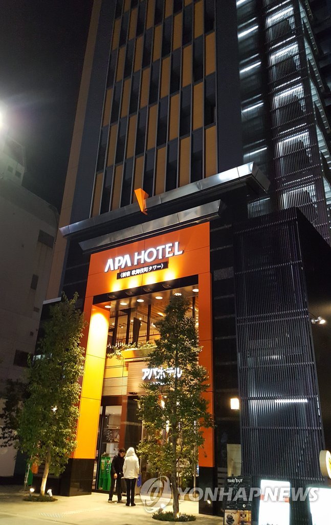 위안부 부정 서적 비치된 일본 아파호텔
