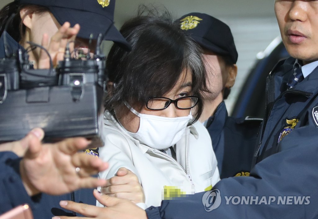 최순실, 오늘도 강제 소환