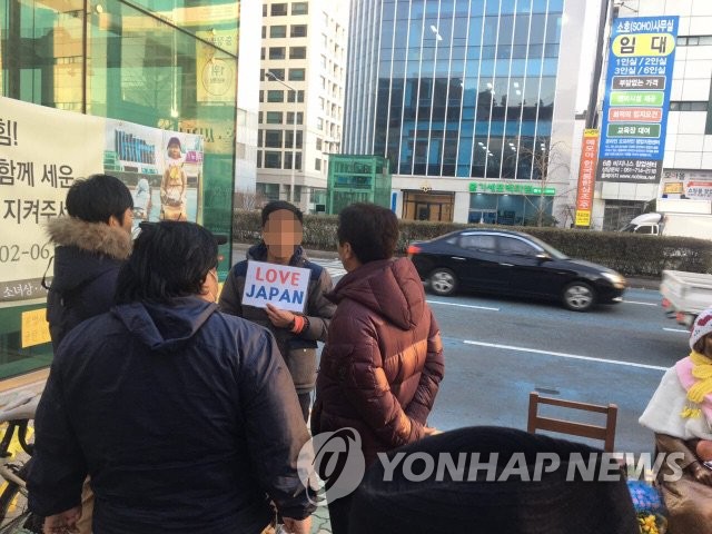 일본영사관 소녀상 주변 일본 옹호 1인 시위