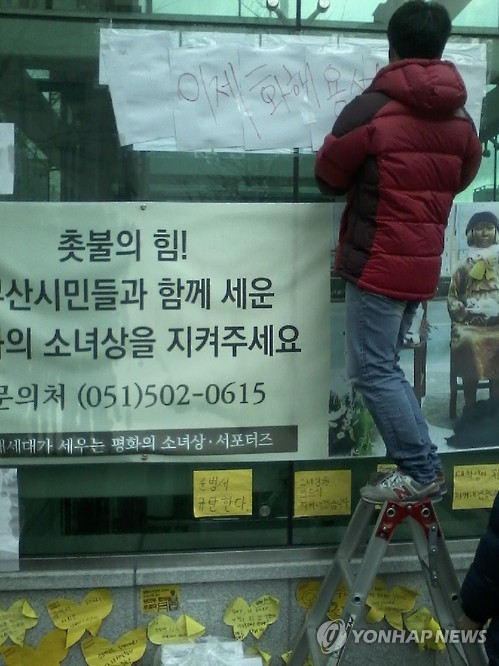 '일본 옹호' 부착물 흰 종이 가리자 덧칠하는 남성 (부산=연합뉴스) 5일 오후 부산 일본영사관 앞 소녀상 철거를 주장하는 남성이 자신이 부착한 부착물이 흰 종이로 가려지자 펜으로 '이제 화해 용서해요 일본'이라고 글씨를 적고 있다. 2017.2.5