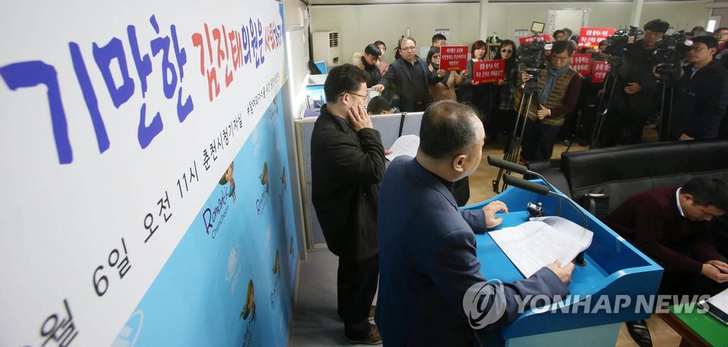 '유권자 기만, 김진태 의원 사퇴촉구 기자회견'