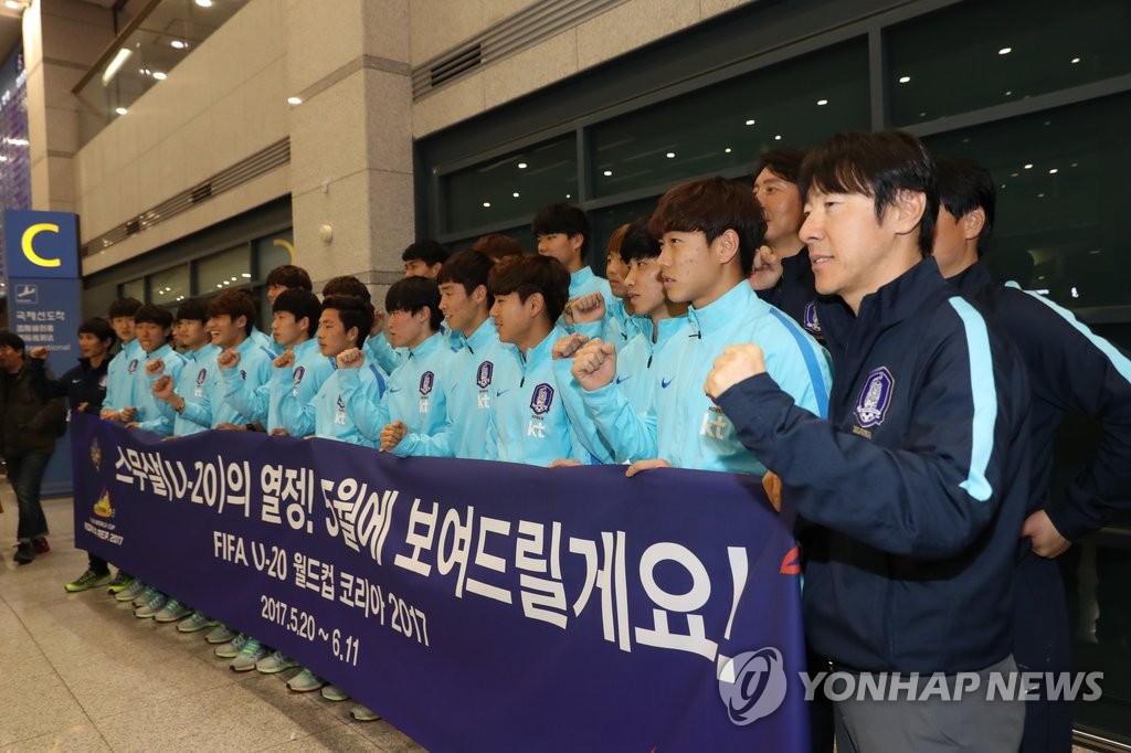 U-20 축구대표팀 귀국