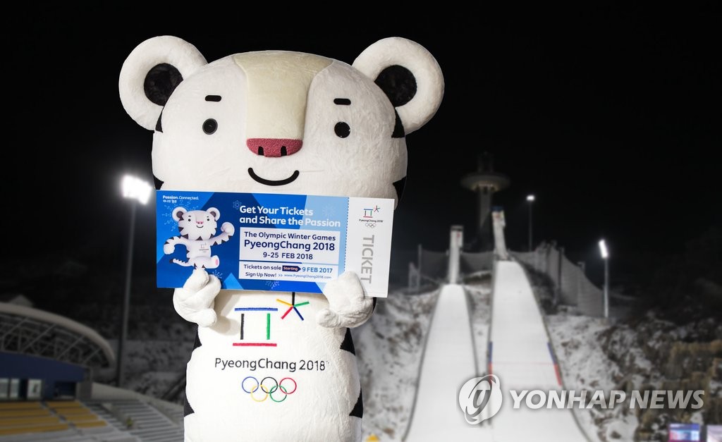 2018 평창 동계올림픽 티켓 판매 시작
