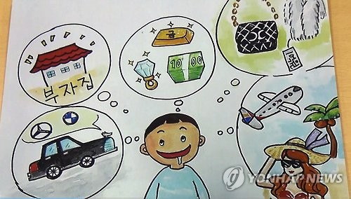 '행복팀'이 피해자를 모집하며 제공한 그림