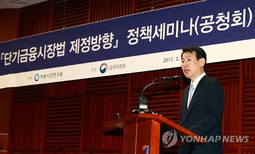 '단기금융시장법 제정방향' 정책세미나