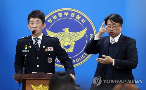 농아인 투자사기 관련 브리핑