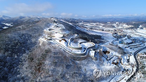 평창 알펜시아 슬라이딩센터